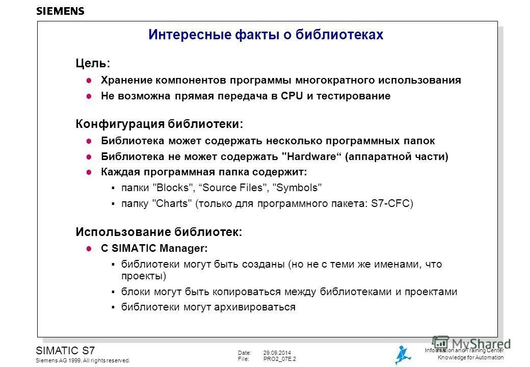 Задачи краеведческой деятельности библиотек. Цели в отношении развития персонала библиотеки. Библиотечный маркетинг. Справочно-библиографическая работа в библиотеке. Презентация школьная библиотека.