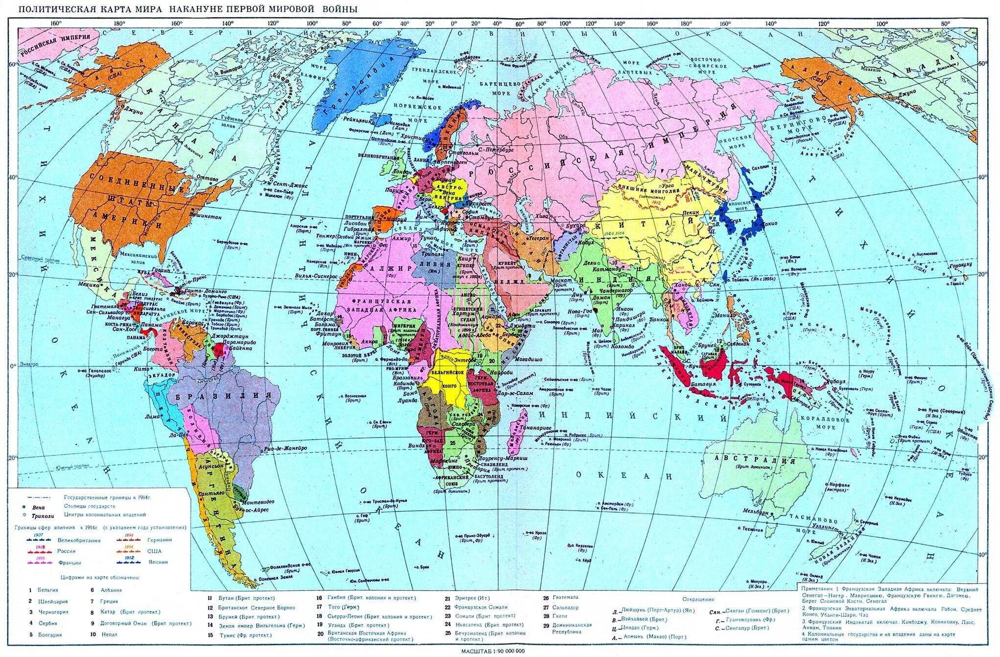 1 международная глобальная. Политическая карта\карта первой мировой войны 1914 год.