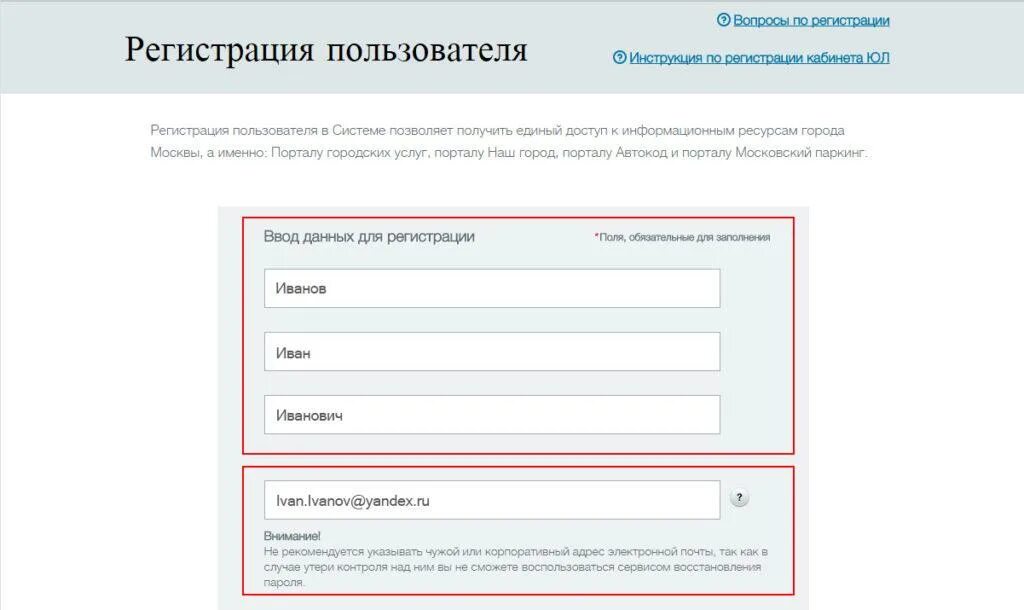 Как зарегистрироваться на московской. Регистрация пользователя. Мос ру регистрация. Укажите новый адрес постоянной регистрации. Регистрация нового пользователя на Мос ру.