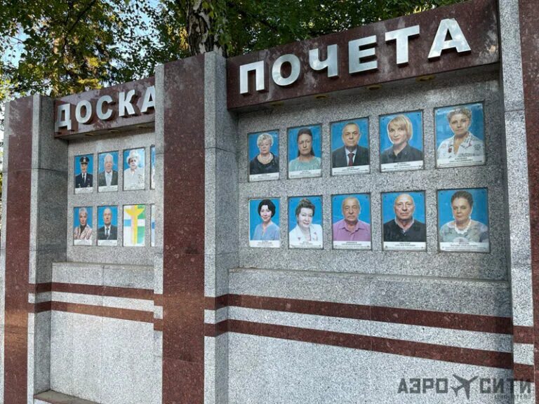 Где находится уникальная доска почета менделеева. Доска почета. городская доска почета. доска почета обь. доска почёта на предприятии.