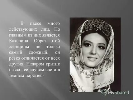 Большое количество действующих лиц