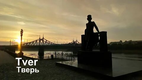 Видео про тверь