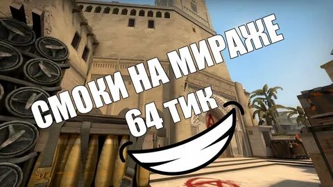 Тики кс2
