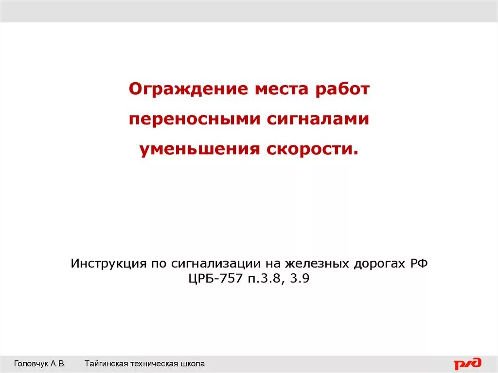 Перит. Перим работа. Технострой. Перенос слова на другую строку. Перенос ветром.