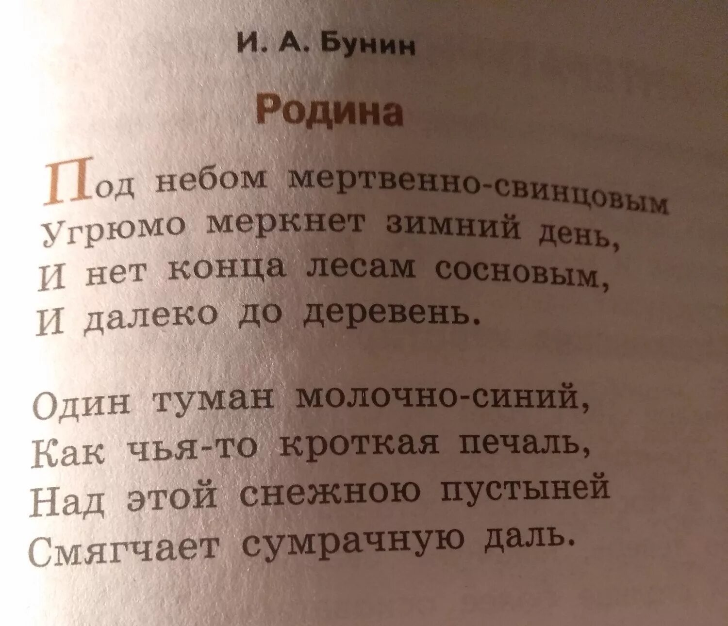 Стихотворение. Любой стих. Небольшое стихотворение. Стих любого поэта.