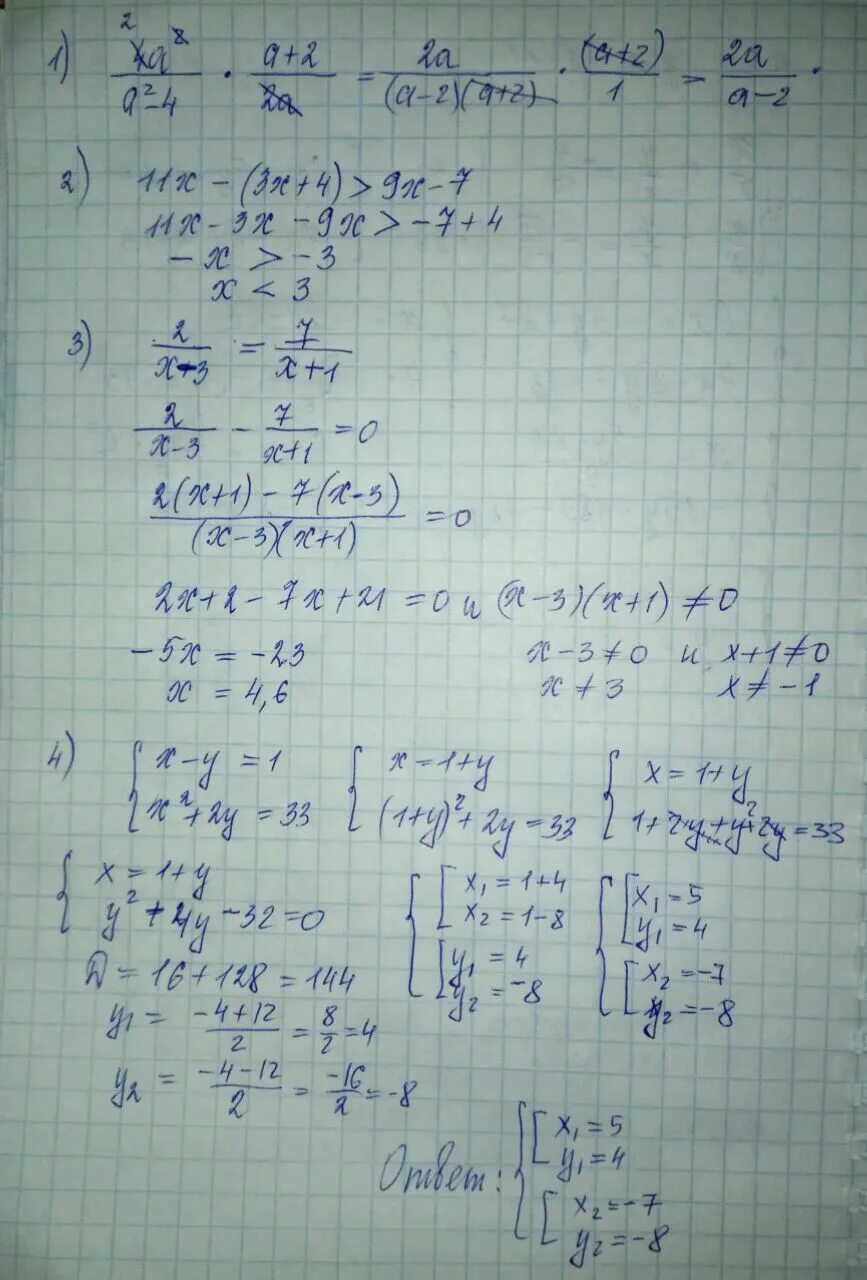 1 18 27 решение. Уравнение 18- x =10. Уравнения 18x25=450. Решить уравнение 18 х =-342. Уравнение a\(18+32)=7.