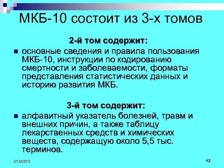 Образование малого таза код по мкб 10. Образование малого таза код по мкб 10