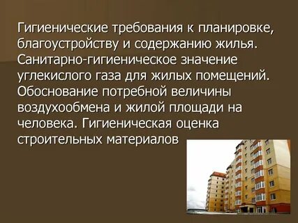 В квартире содержат