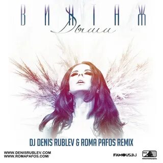 Винтаж remix