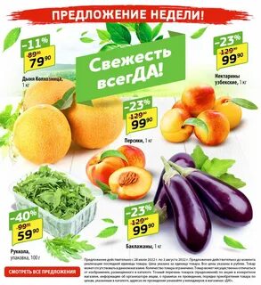 Магазин да в кучино