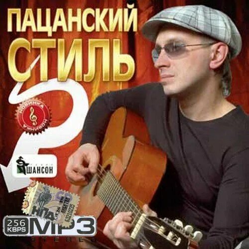 Песни мафик сборник. Мафик 2022. Большая коллекция шансона. Мафик альбомы. Мафик 2023.