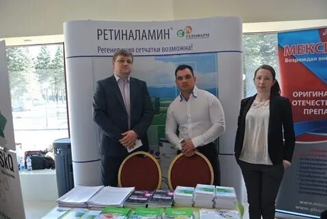 Герофарм вакансии