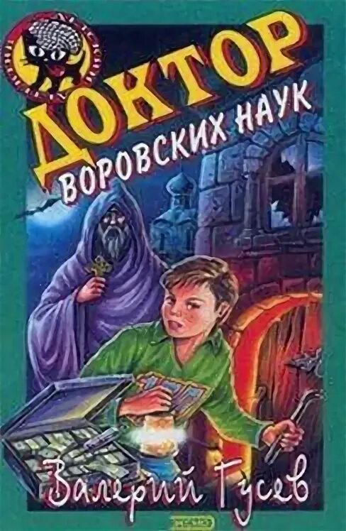 Читать книгу столичный доктор 6. Читать книгу столичный доктор 6