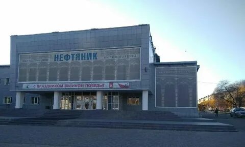Дк нефтяник игра