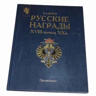 Дуров монета
