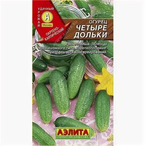 (сибирский сад) ц. Огурец без хлопот f1. Огурцова 4. Огурец чудо букет. Огурцова 4.