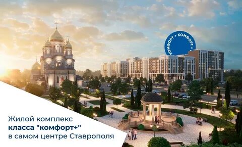 Квартет ставрополь