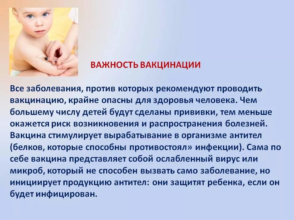 Опасна ли вакцинация для здоровья. Необходимость вакцинации. Важность вакцинации. Необходимость вакцинации детей. Значимость вакцинации.