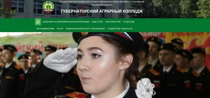 Форма детчинского колледжа. Детчино кадетский колледж. Губернаторский аграрный колледж калуга. Губернаторский аграрный колледж калуга. Детчинский аграрный колледж присяга.