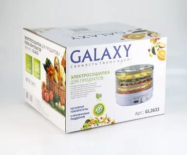 Galaxy сушилка для овощей
