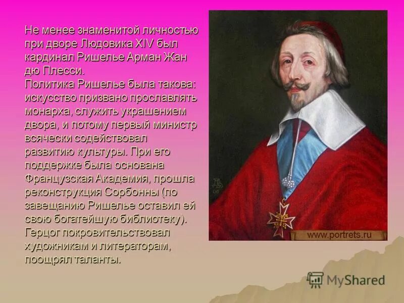 Ришелье арман жан плесси. Ришелье история. Ришелье кардинал франции. Генрих iv король франции и ришелье. Годы правления ришелье.