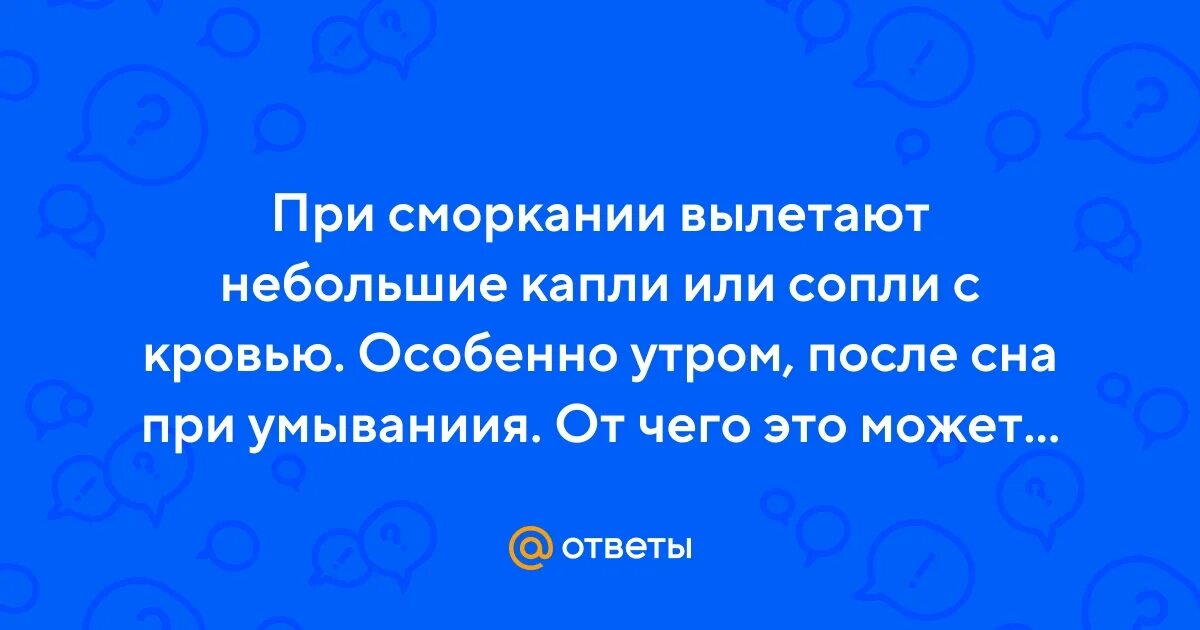 Гонобленнорейный конъюнктивит. Неочевидные причины насморка. Взъерошенная женщина. Сопли утром после сна. Коньюктивит гнойный конъюнктивит.