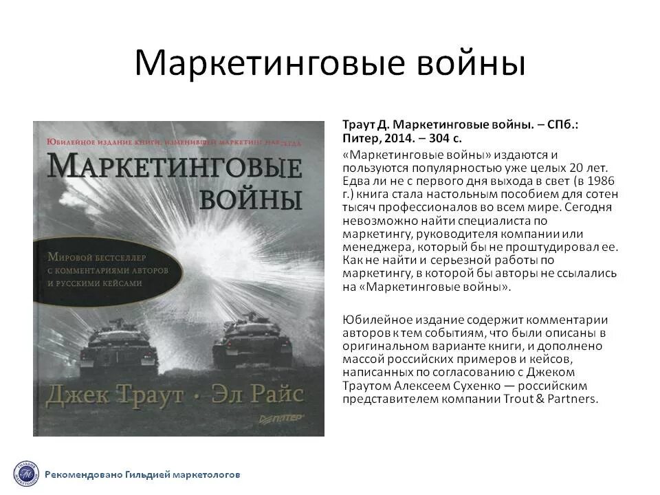 план сочинения по рассказу муму образ герасима. маркетинговые войны траута книга. жанрыв изобразительнов искучтве. темы для windows 7. авторам темы.