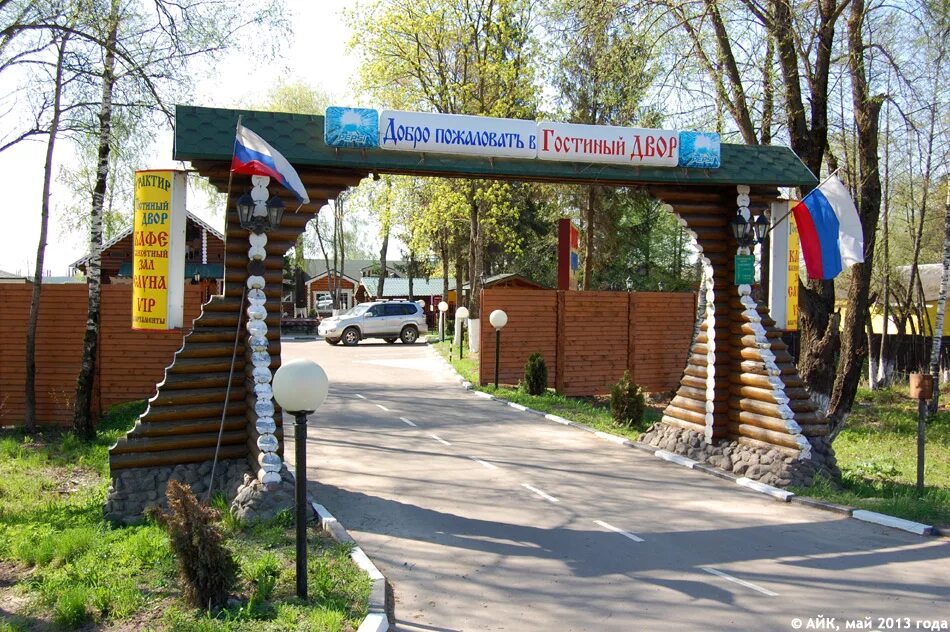 ресторан нестеров гостиный двор. трактир гостиный двор. ресторан в гостином дворе уфа. трактир гостиный двор обнинск. ресторан гостиный двор обнинск.