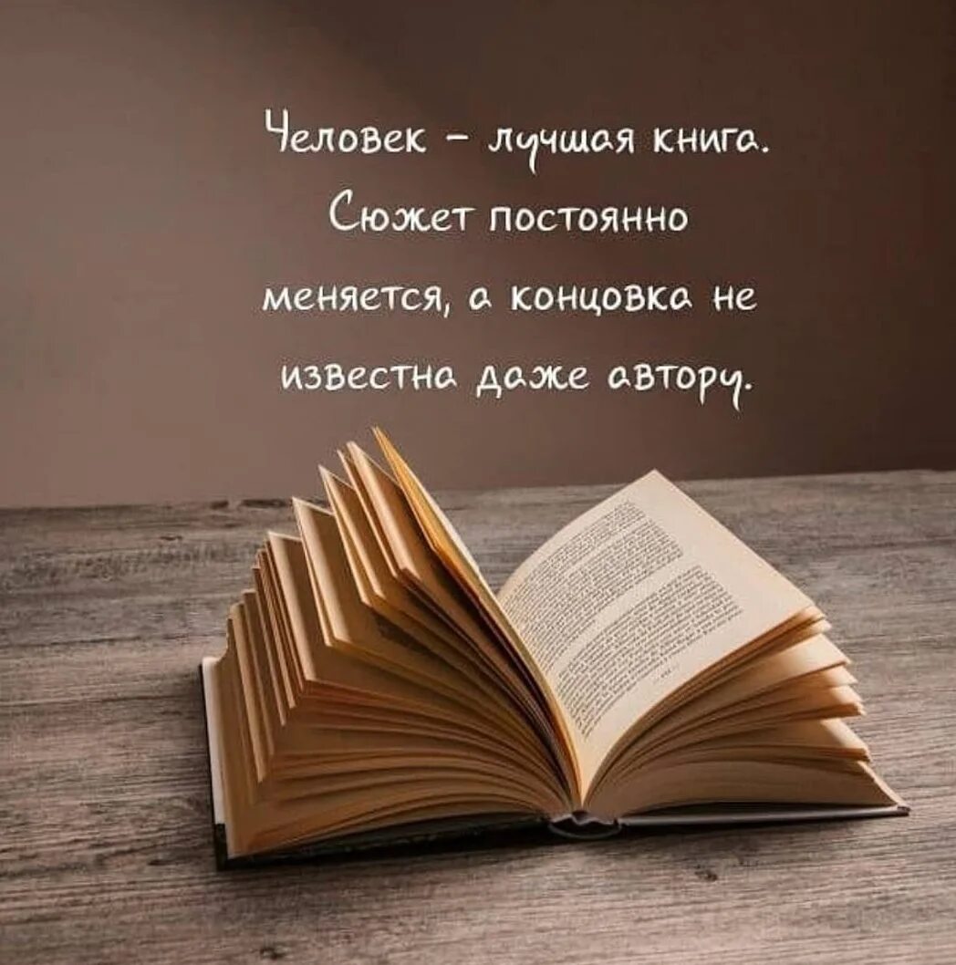 Как выбрать правильную книгу. Раскрытая книга. Книга для…. Открытые книги. Картина книга раскрытая.