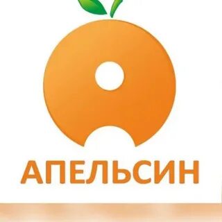 Компания апельсин