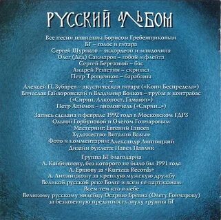 Гребенщиков лучшие песни лилии