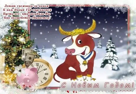 Еще чуть чуть и новый год