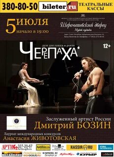 Спектакли в спб афиша август