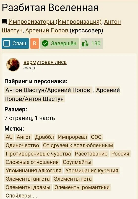 Сириус блэк и нарцисса блэк. Роксана малфой. Вигуки яой. Фф разбей мне сердце если сможешь фикбук. Романы фемслэш.