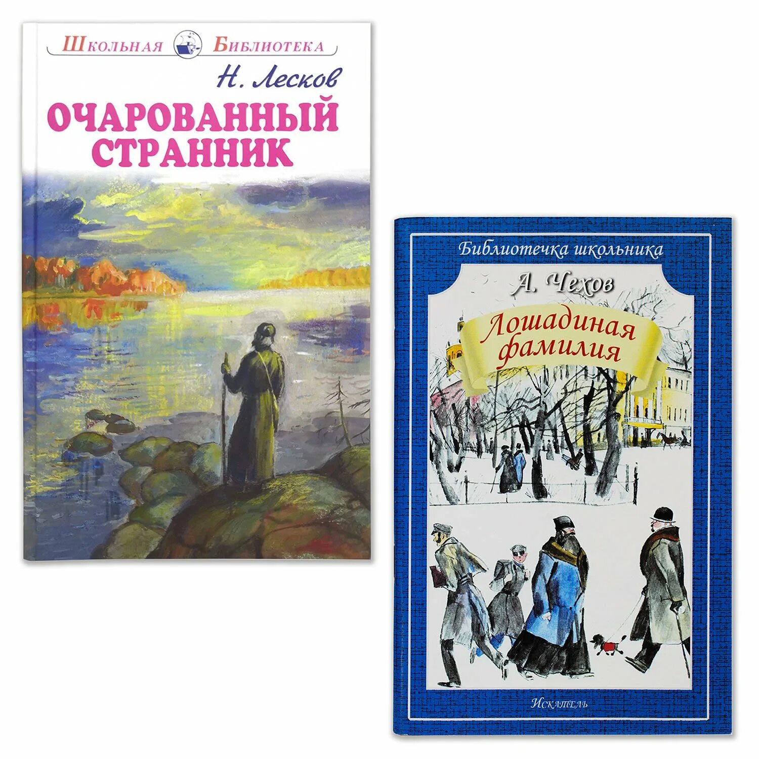 Очарованный странник 10 глава. Очарованный Странник. Повести. План Очарованный Странник. План повести Очарованный Странник. Сюжетный план Очарованный Странник по главам.