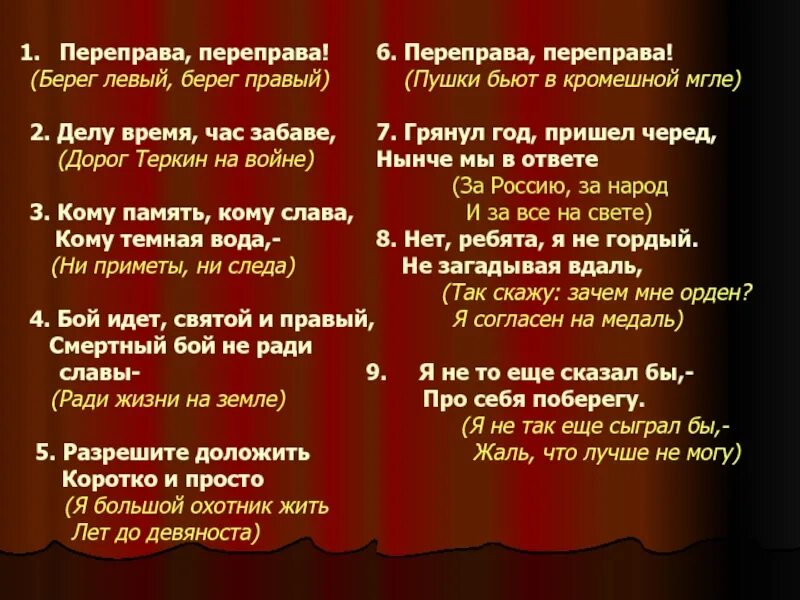 Твардовский переправа переправа берег. Переправа переправа. Переправа переправа берег левый берег. Переправа стих.