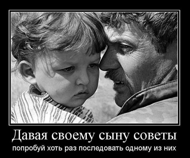 Демотиваторы про детей и родителей. Демотиваторы про брошенных детей. Демотиватор о родителях. Отец и сын демотиваторы. Сын не любит детей