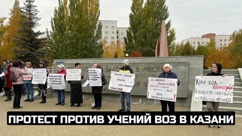 Протест против всего
