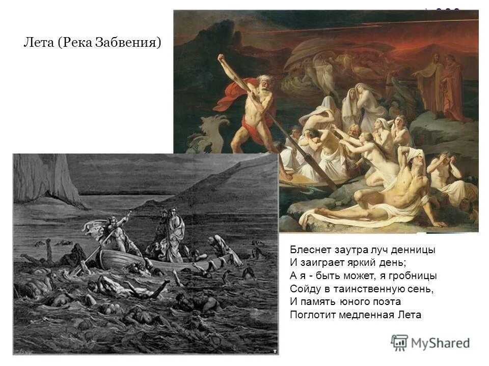 Река забвения в подземном царстве кроссворд 4. Река забвения в подземном царстве кроссворд 4. Крылатое выражение кануть в лету. Река стикс харон. Кроссворд на тему вода на земле.