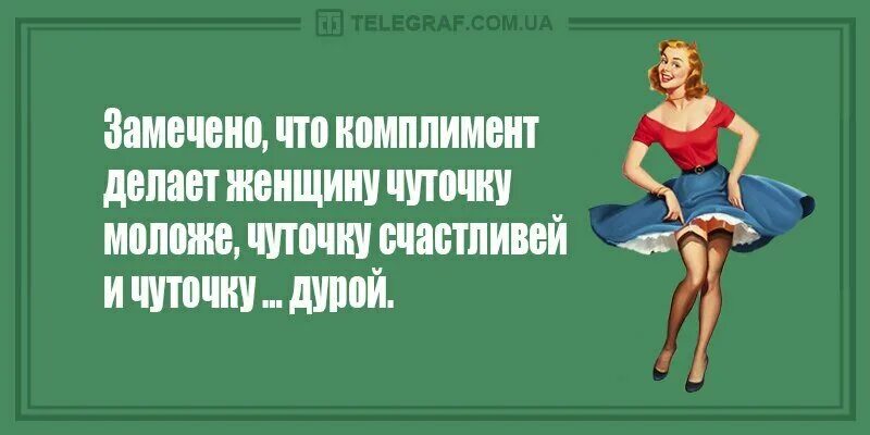 Учимся делать комплименты. Не каждому комплимент. Не каждому комплимент. Комплименты в речевом этикете. Комплимент.