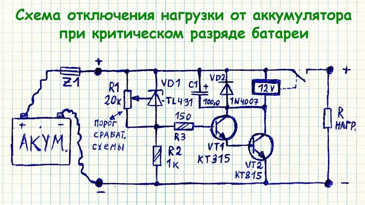 Как заряжать аккумулятор глубокого разряда. Реле защита от разряда акб схема. схема зарядки свинцовых аккумуляторов 12в. схема контроля заряда,разряда аккумулятора 12 вольтовая. схема автомата зарядного устройства для автомобильного аккумулятора.