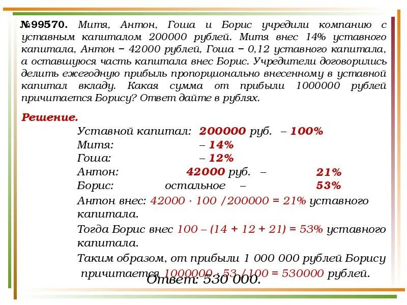 Задачи на проценты ЕГЭ. Задачи на проценты ОГЭ. Задача на проценты ЕГЭ математика. Задачи на проценты ЕГЭ профиль.