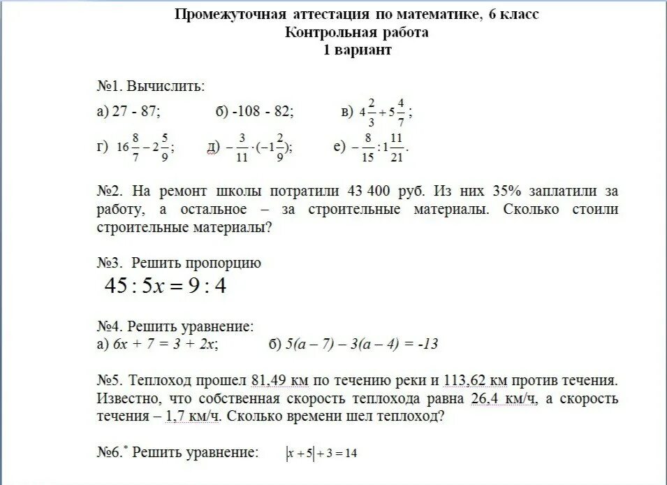 Вариант в1