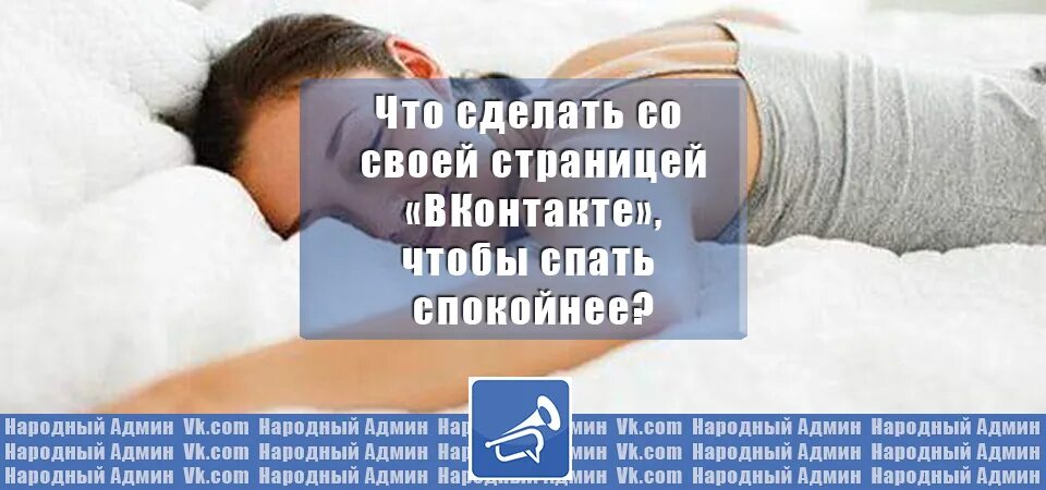 Запой как уснуть форум. Что сделать чтобы не уснуть. что делать чтобы не заснуть. что заделать чтобы не уснуть. чтотделать что бв не заснкть.