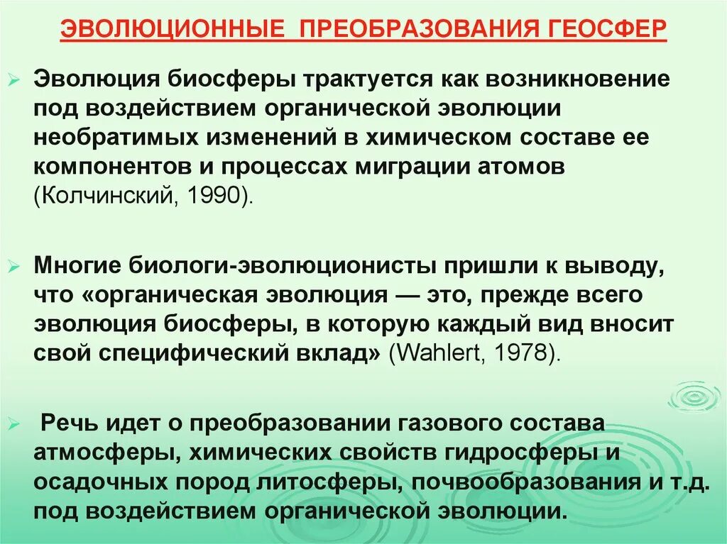 Эволюционные преобразования. Эволюционные преобразования животных преобразование. Эволюционные преобразования таблица. Примеры эволюционных преобразований.