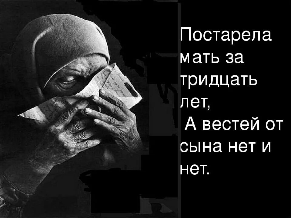 Посылала меня мать за водою. Баллада о матери стихотворение. Постарела мать за. Стихотворение Дементьева Баллада о матери. Баллада о матери слова.