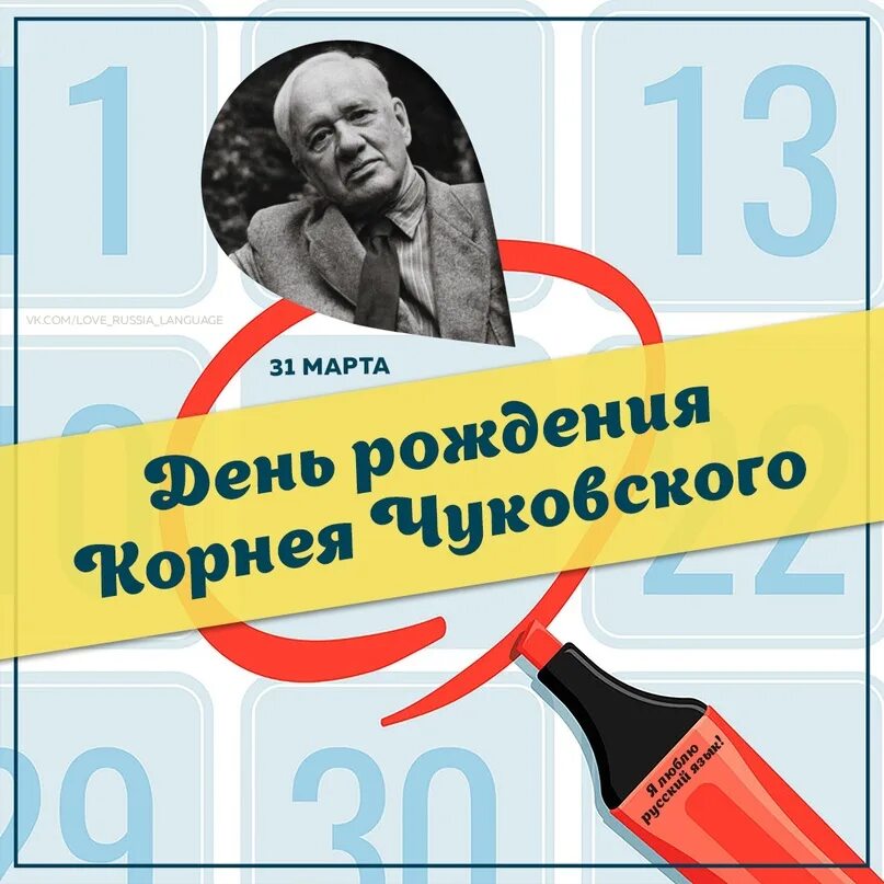 Презентация 100 лет со дня рождения. 140 Лет со дня рождения Чуковского.