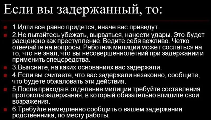 Максимальный срок ареста. Задержание сколько часов. На сколько может задержать полиция. На сколько могут задержать в полиции. Максимальный срок задержания.