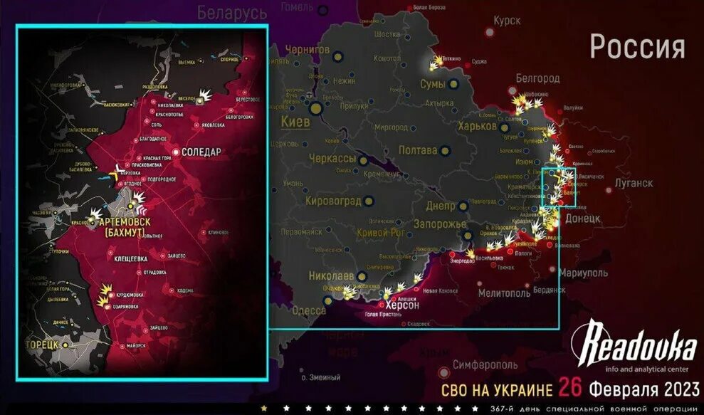 Карта военных действий на Украине 2023 на сегодняшний. Карта военных действий на Украине 28.02.2023.