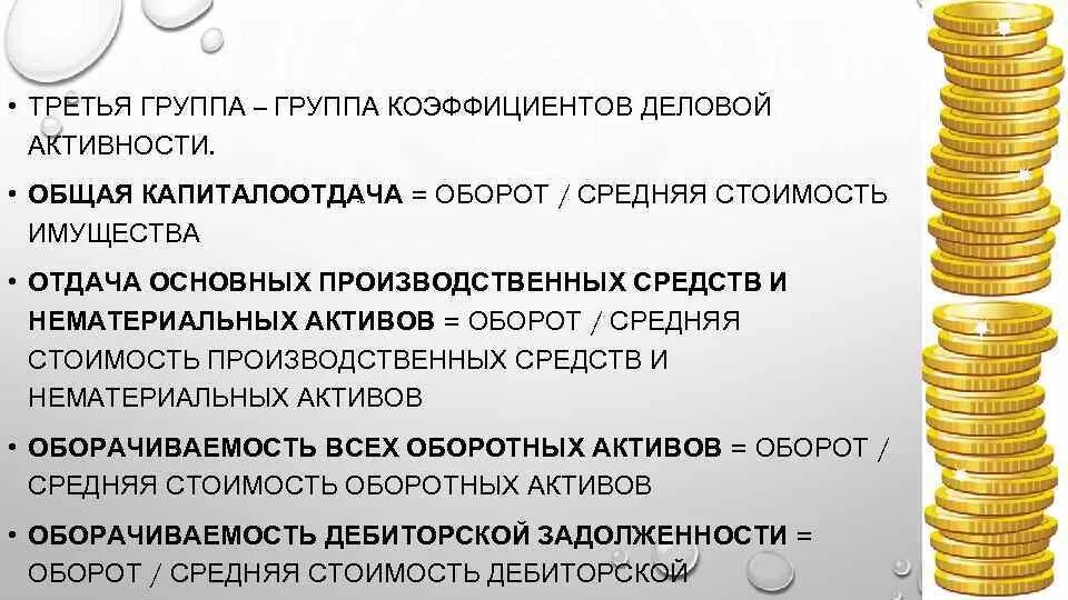 Общая капиталоотдача. Капиталоотдача оборотных активов. Капиталоотдача основного капитала. Показатель капиталоотдачи. Нафи аналитический